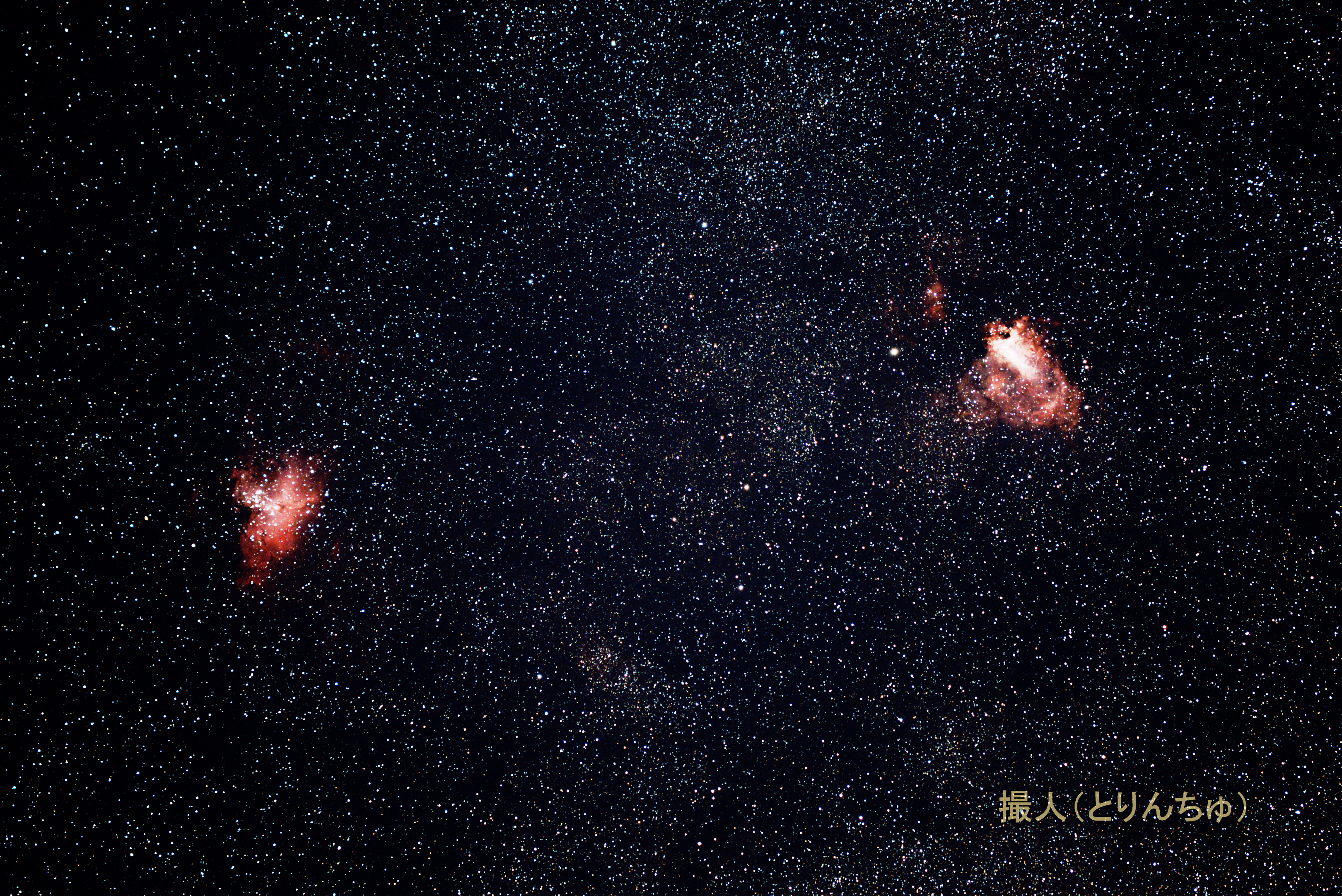 わし星雲（M16）とオメガ星雲（M17）
